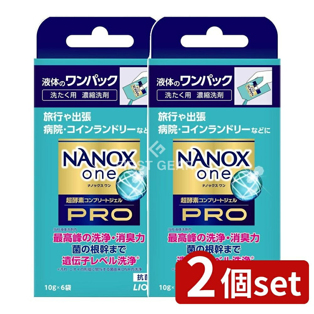 ߥץDIYŹեȤ㤨֡2ĥåȡ 饤 NANOX ONE(ʥΥå PRO ѥå [ñ/60g] | 饤 ʥΥå  ǻ   Ʃܥȥ  Ķθ 󥰥饤 ѡפβǤʤ1,180ߤˤʤޤ