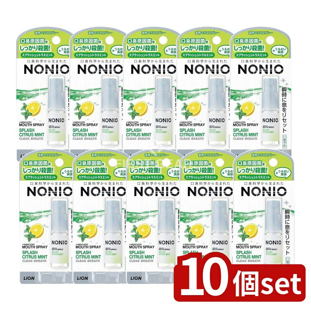 【10個セット】 ライオン NONIO(ノニオ) マウススプレー スプラッシュシトラスミント [単品内容量/5ml] | ノニオ マウススプレー ノニオ マウススプレー スプラッシュシトラスミント スプレータイプ シトラスミント エル-メントール