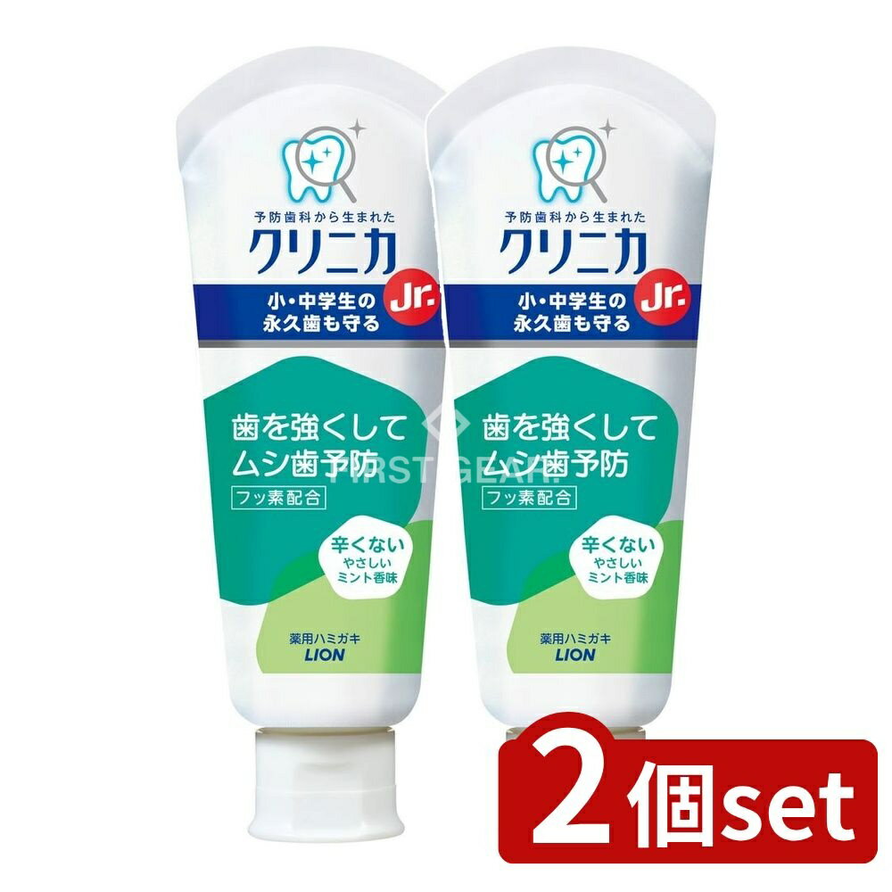 ＼レビュー特典有／【2個セット】 ライオン クリニカ Jr.ハミガキ やさしいミント [単品内容量/60g] | ..