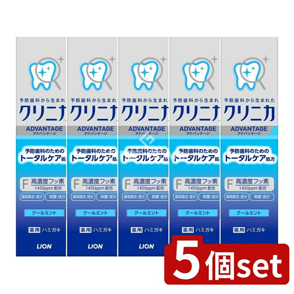 ＼レビュー特典有／【5個セット】 ライオン クリニカ アドバンテージ ハミガキ クールミント [単品内容量/30g] | クリニカ ハミガキ クリニカ歯磨き 酵素歯磨き クールミント 薬用ハミガキ ミニサイズ 歯磨き粉 器具用歯磨き フッ素配合 酵素配合歯磨き