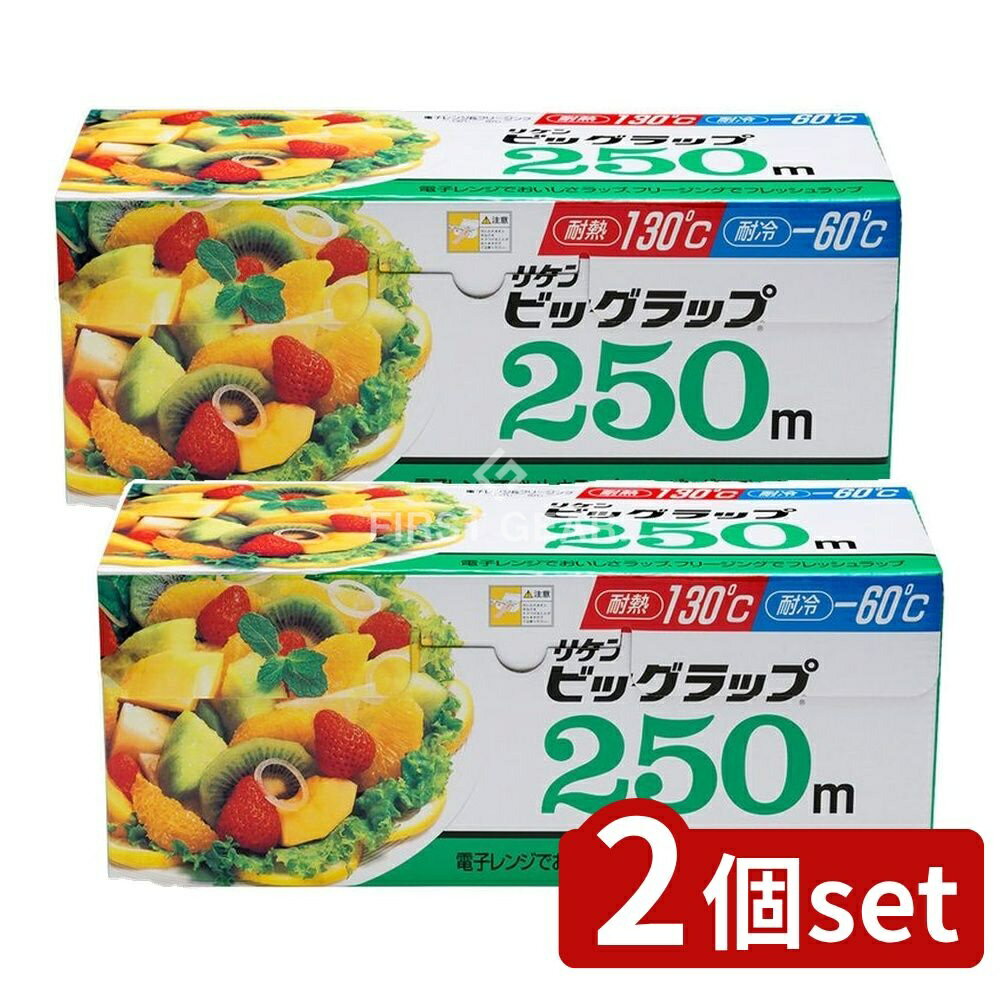 【2個セット】 リケンテクノス リケン ビッグラップ30cm×250m [単品内容量/250m] | ビッグラップ アルミホイル クッキングシート キッチン消耗品 テーブル用品 食堂 喫茶 軽食 塩化ビニール キッチン用品 料理用ラップ キッチンラップ
