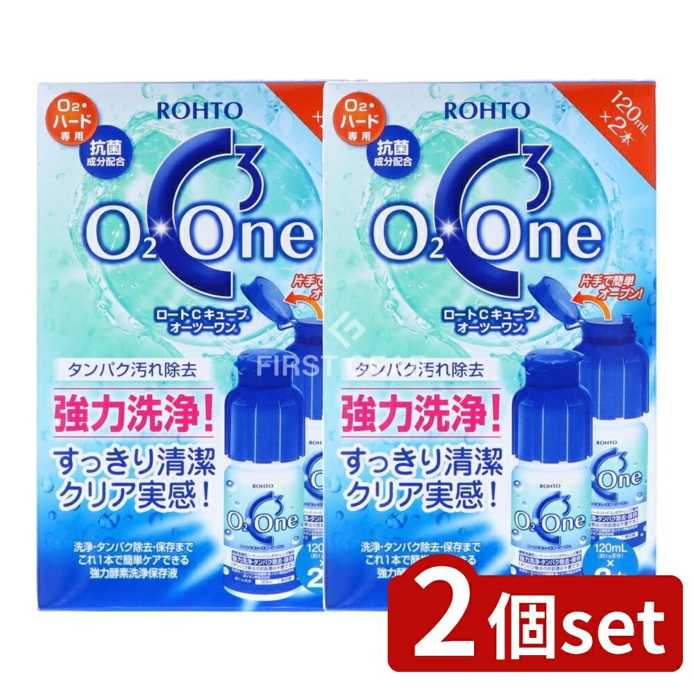 ＼レビュー特典有／【2個セット】 ロート製薬 ロート Cキューブ O2ワン [単品内容量/2個] | ロートCキューブ 酵素洗浄液 ハードレンズ用 コンタクトケア 保存液 酸素透過性 洗浄保存液 つけ置き洗浄 タンパク除去 ロート製薬 日本製 洗浄力 強力 酸素透過