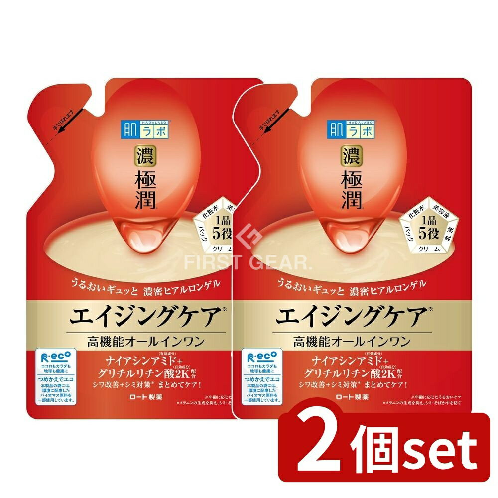 ＼レビュー特典有／【2個セット】 ロート製薬 肌ラボ 極潤 ハリパーフェクトゲル 詰替え [単品内容量/8..