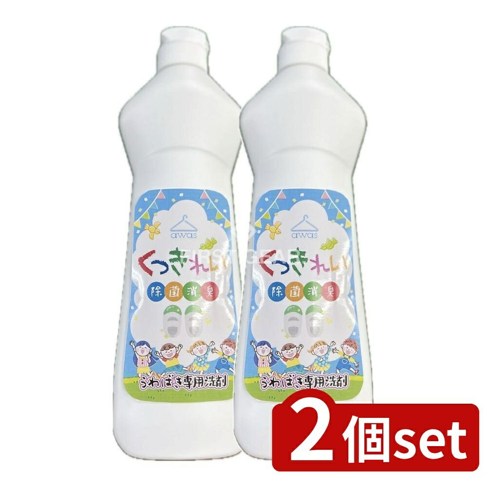 ＼レビュー特典有／【2個セット】 ロケット石鹸 くつきれい [単品内容量/400g] | ロケット石鹸 うわば..