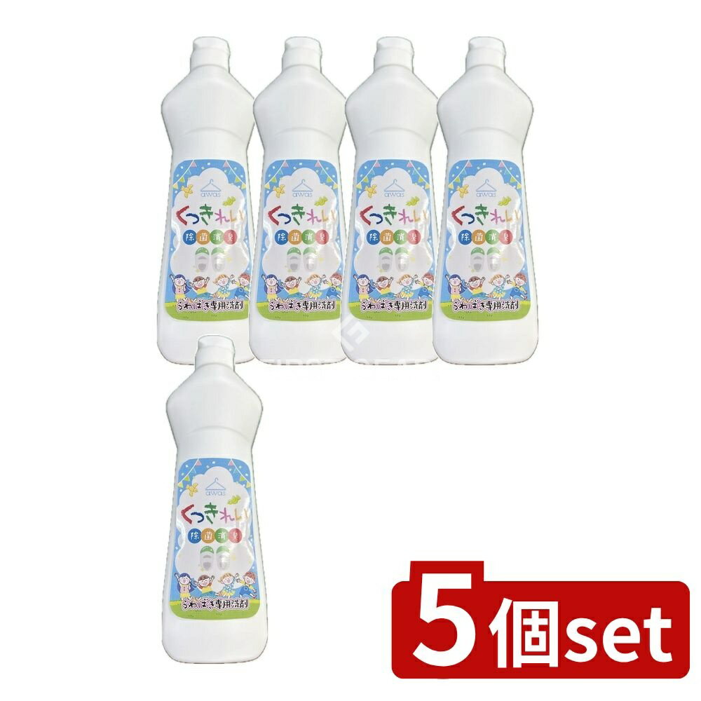 ＼レビュー特典有／【5個セット】 ロケット石鹸 くつきれい [単品内容量/400g] | ロケット石鹸 うわばき 洗剤 除菌 消臭 くつきれい くつ洗い 洗濯 石鹸 靴洗剤 まとめ買い 蛍光剤不使用 漂白剤不使用 日本製 お子様安心 靴用 洗浄剤 タワシ 水洗い