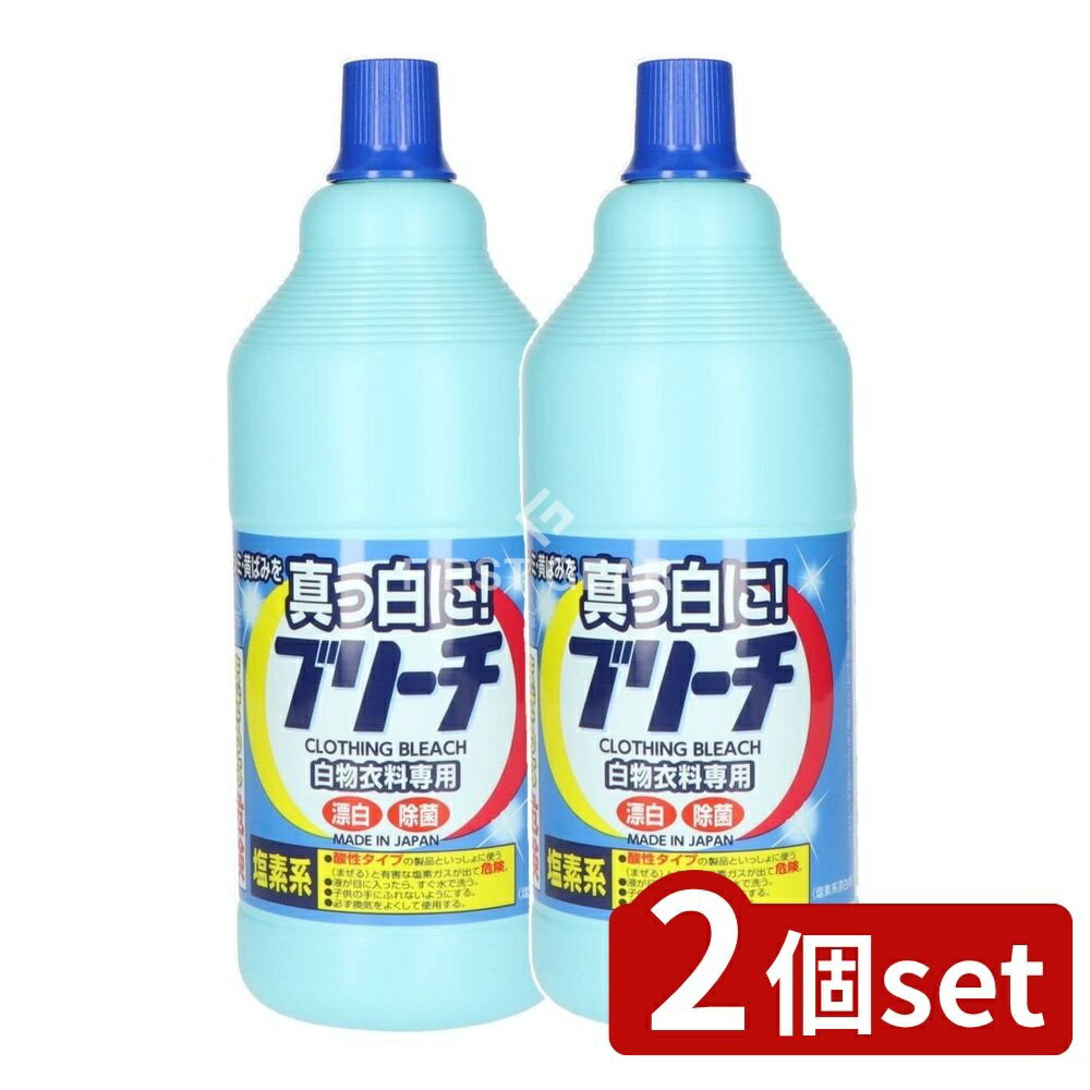 【2個セット】 ロケット石鹸 衣料用ブリーチ大 [単品内容量/1500ml] | ロケット石 ブリーチ 衣料用 漂白剤 白物衣料 塩素系漂白剤 家庭用 洗濯用 クリーニング 衣類漂白 日本製 業務用 漂白剤 ロケット石鹸 白物用 まとめ買い