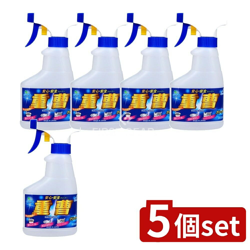 ＼レビュー特典有／【5個セット】 ロケット石鹸 重曹