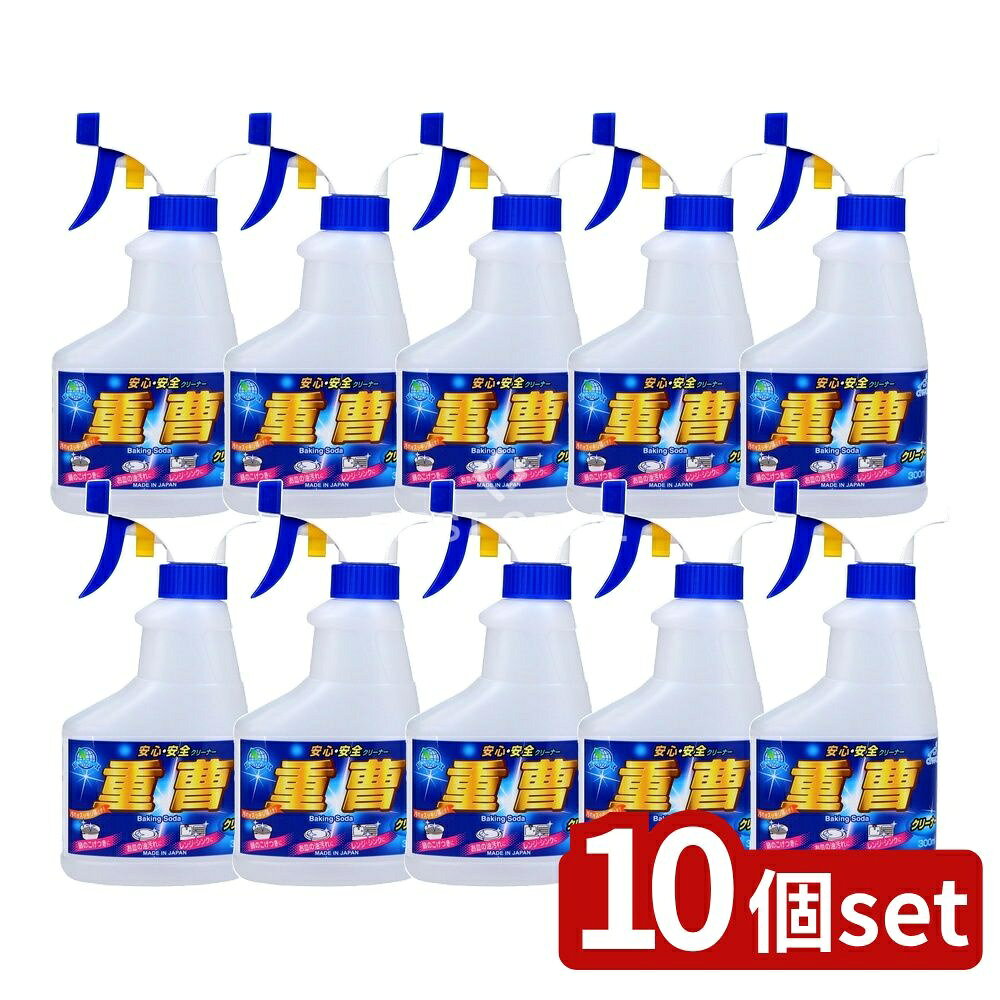 ＼レビュー特典有／【10個セット】 ロケット石鹸 重曹