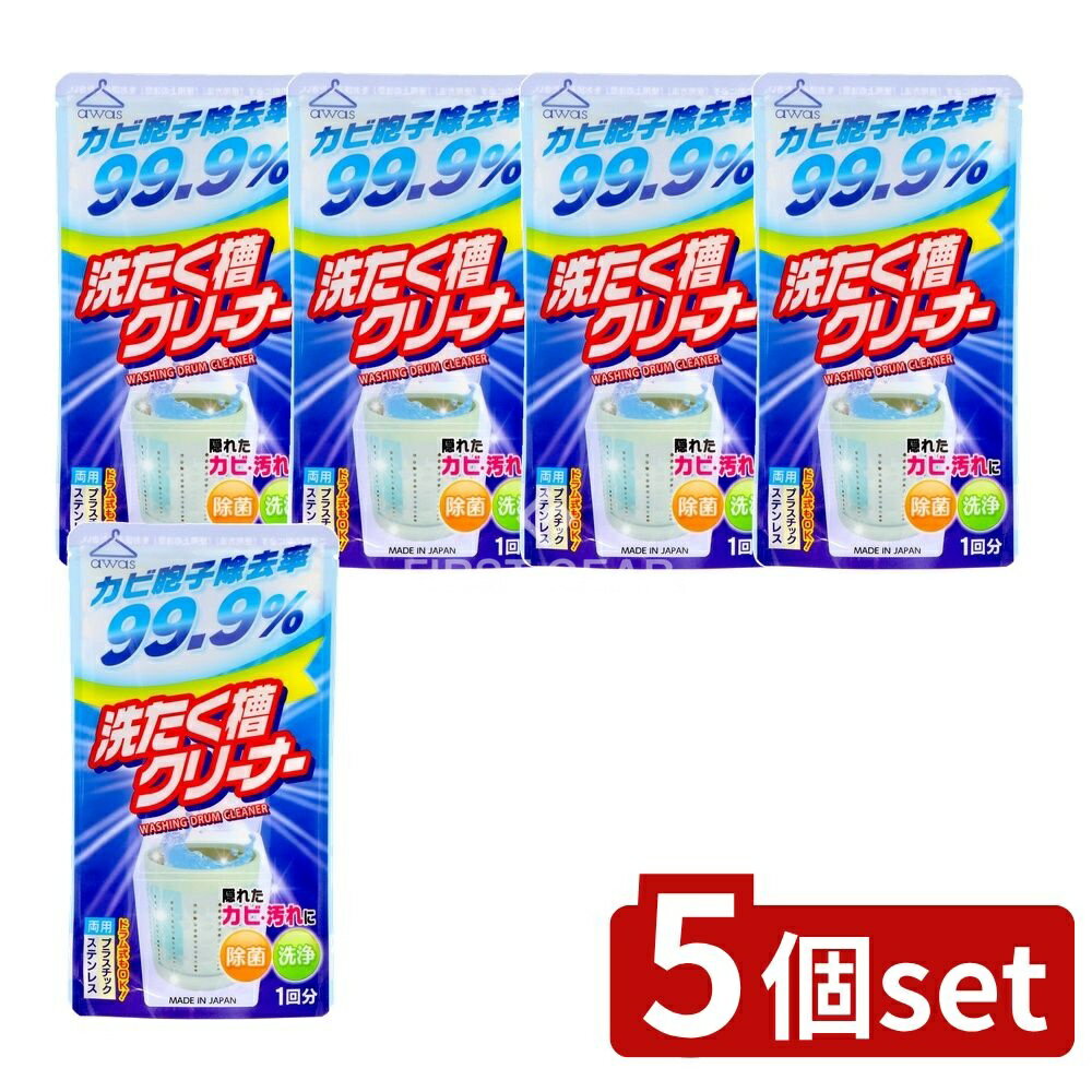 ＼レビュー特典有／【5個セット】 ロケット石鹸 粉末洗濯槽クリーナー [単品内容量/120g] | ロケット石..
