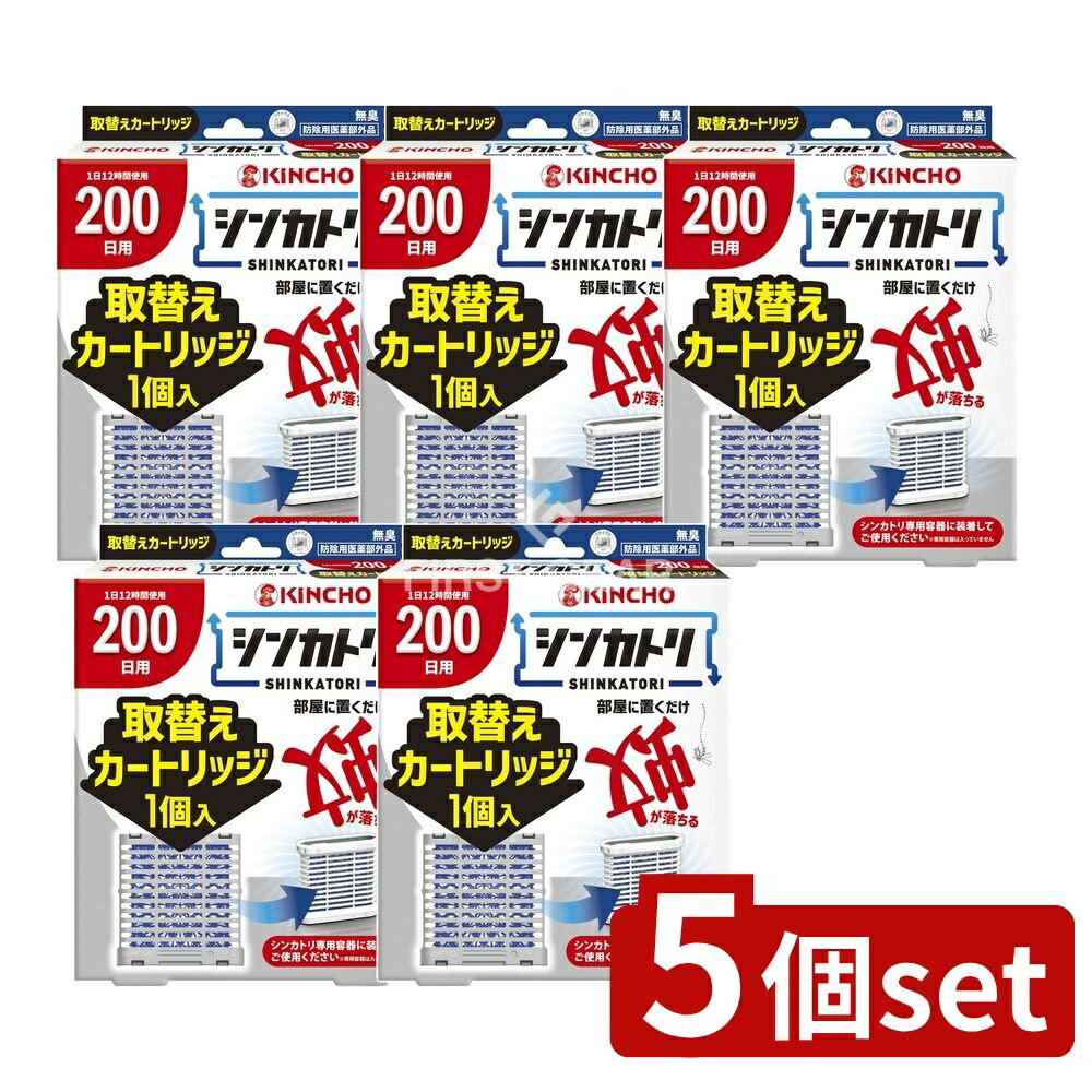 ＼レビュー特典有／【5個セット】 大日本除虫菊 シンカトリ 取替えカートリッジ 200日用 [単品内容量/1..