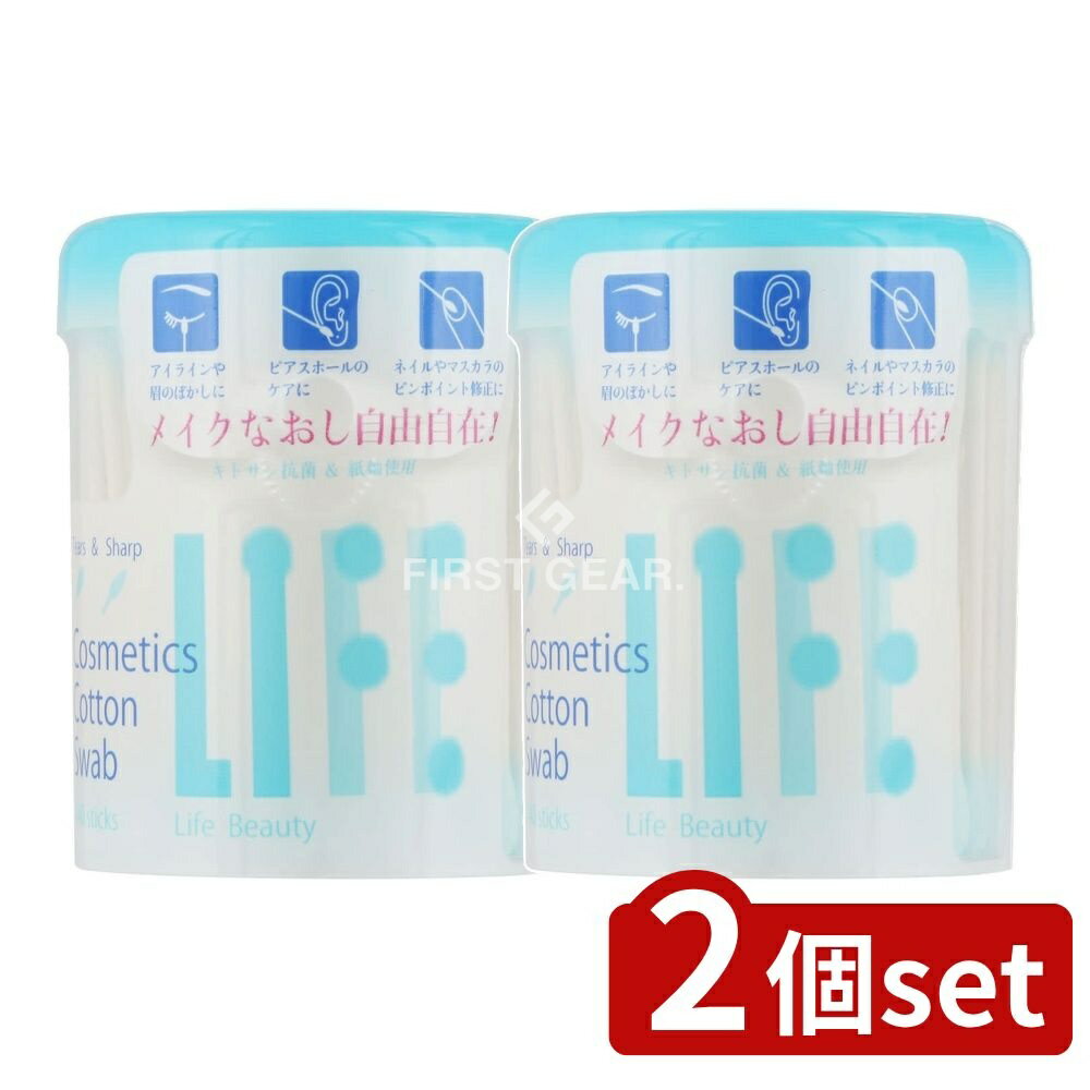 ＼レビュー特典有／【2個セット】 平和メディク コスメティックコットンスワブ化粧用綿棒 [単品内容量/..