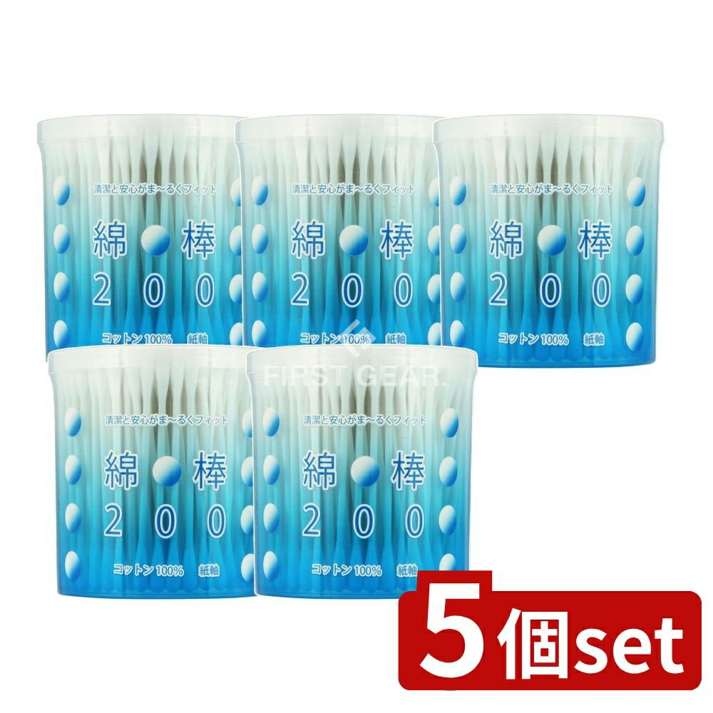 ＼レビュー特典有／【5個セット】 平和メディク 綿棒円筒ケース [単品内容量/200本] | 綿棒 ケース コットン 高品質 耳かき 衛生用品 平和メディク レギュラータイプ 水滴型綿球 紙軸 使い捨て お子様用 おすすめ クラフト 耳掃除 お風呂 便利 アイテム