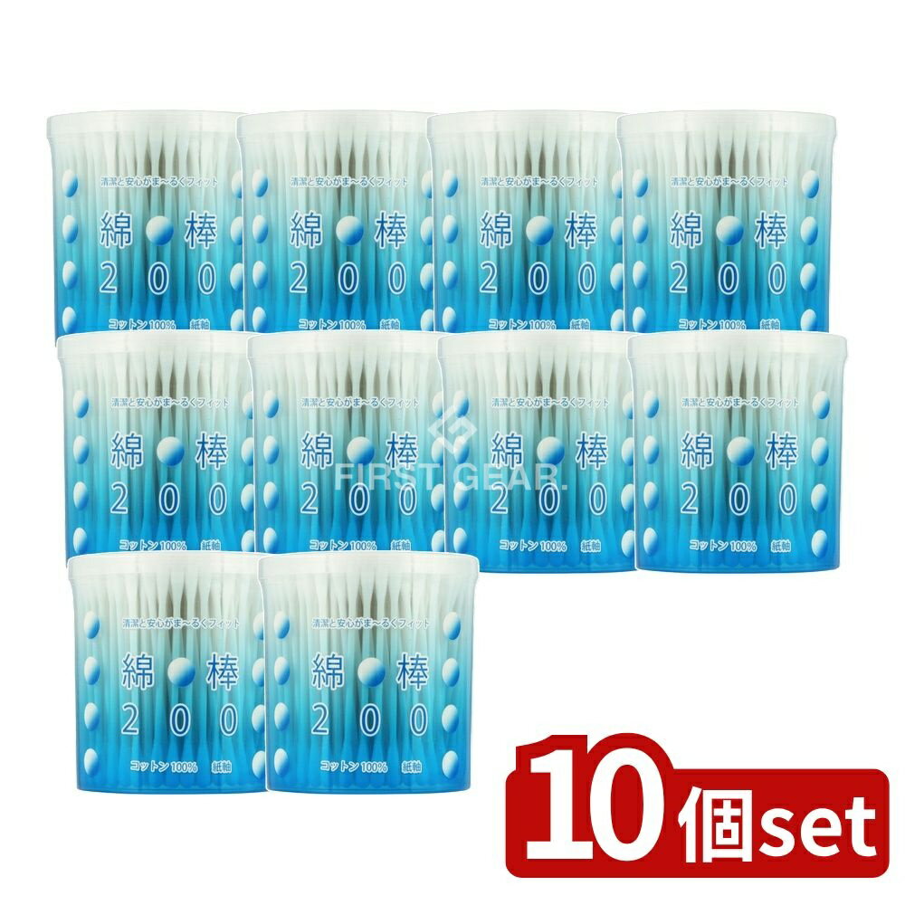 【10個セット】 平和メディク 綿棒円筒ケース [単品内容量/200本] | 綿棒 ケース コットン 高品質 耳かき 衛生用品 平和メディク レギュラータイプ 水滴型綿球 紙軸 使い捨て お子様用 おすすめ クラフト 耳掃除 お風呂 便利 アイテム