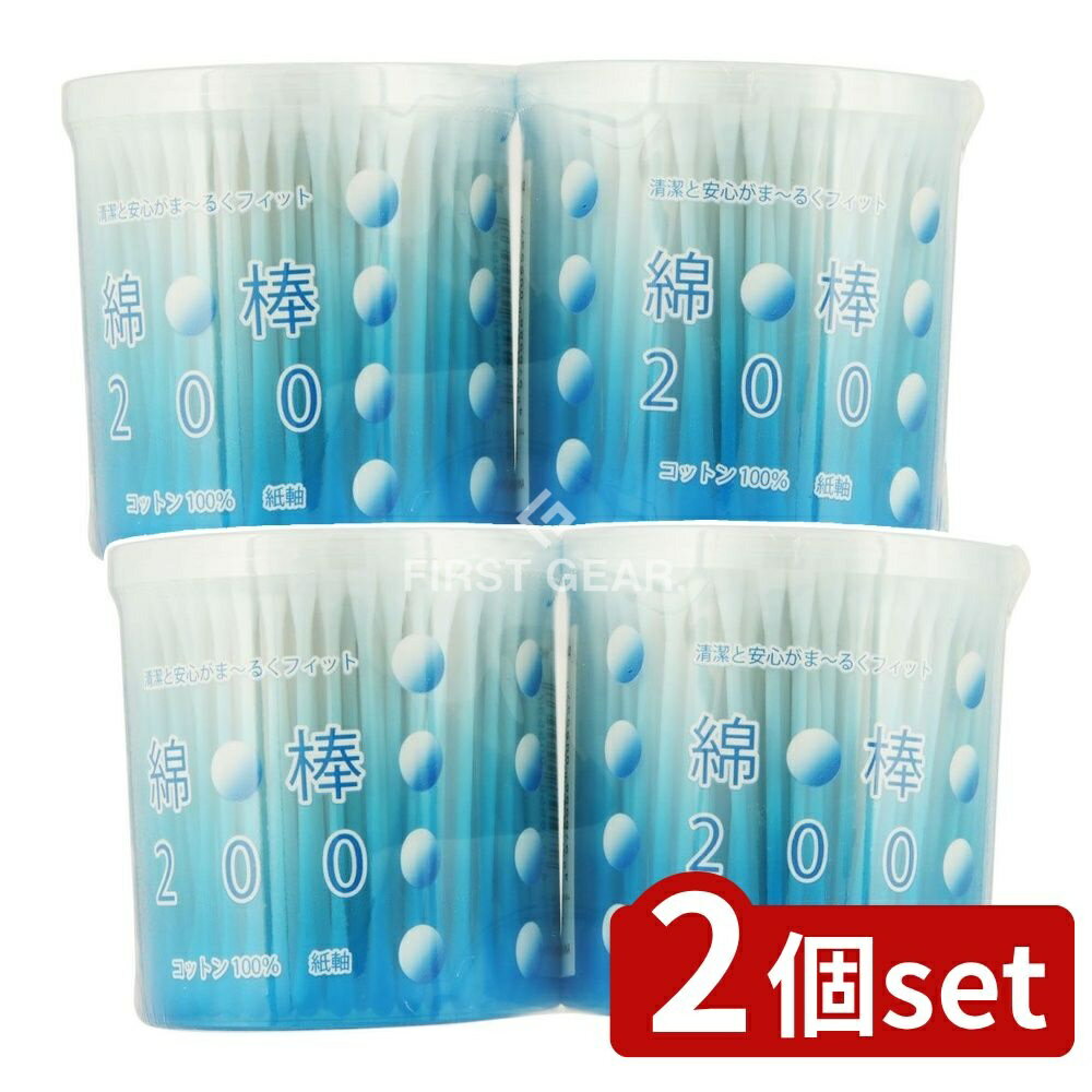 ＼レビュー特典有／【2個セット】 平和メディク 綿棒円筒ケース2個パック [単品内容量/400本] | 綿棒 平和メディク 綿棒 ケース コットン 綿棒 パック 耳かき 衛生用品 水滴型 綿球 レギュラータイプ 紙軸 中華人民共和国 お買い得 使用注意 取り扱い注意 耳