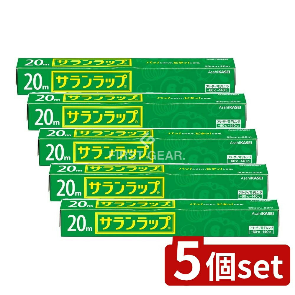 【5個セット】 旭化成ホームプロダクツ サランラップ 家庭用 30cm×20m [単品内容量/20m] | 旭化成 サランラップ 家庭用 キッチンラップ 保存ラップ ラップフィルム 食品ラップ 冷凍用ラップ 耐熱ラップ 耐冷ラップ 冷蔵用ラップ