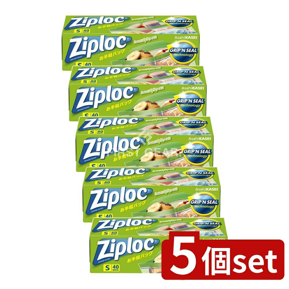 【5個セット】 旭化成ホームプロダクツ ジップロック お手軽バッグS [単品内容量/40枚] | ジップロック..