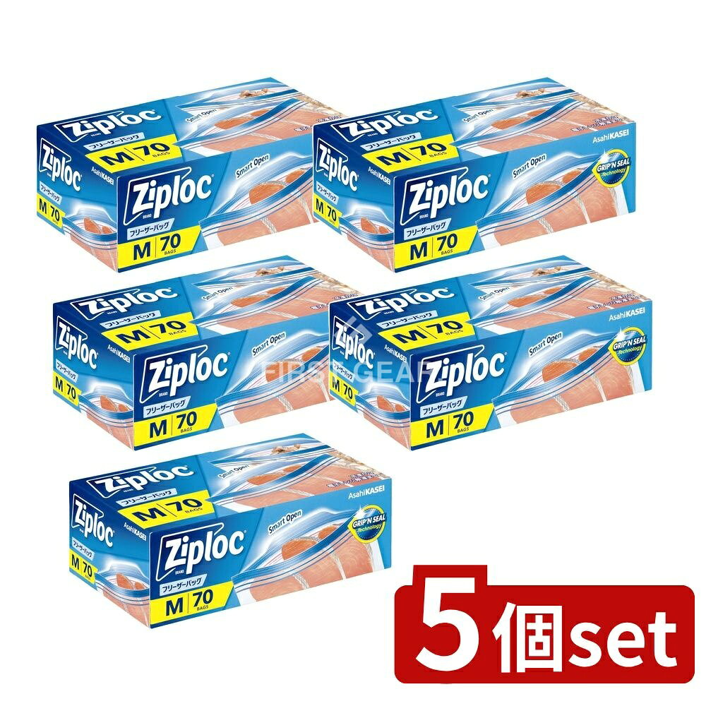 【5個セット】 旭化成ホームプロダクツ ジップロック フリーザーバッグ M [単品内容量/70枚] | ジップロック フリーザーバッグ Ziploc 保存袋 冷凍 保存 ジッパー付き 厚手 食品保存袋 冷凍保存 カレー保存 ミートソース 液漏れ対策