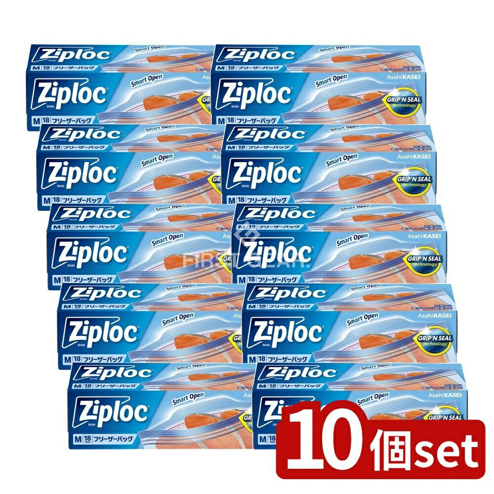 【10個セット】 旭化成ホームプロダクツ ジップロック フリーザーバッグ M [単品内容量/18枚] | ジップロック フリーザーバッグ 冷凍保存袋 食品保存袋 保存バッグ 旭化成 フリーザーバッグ ジッパー付きバッグ 厚手保存袋 強化ジッパー 蓋付き袋