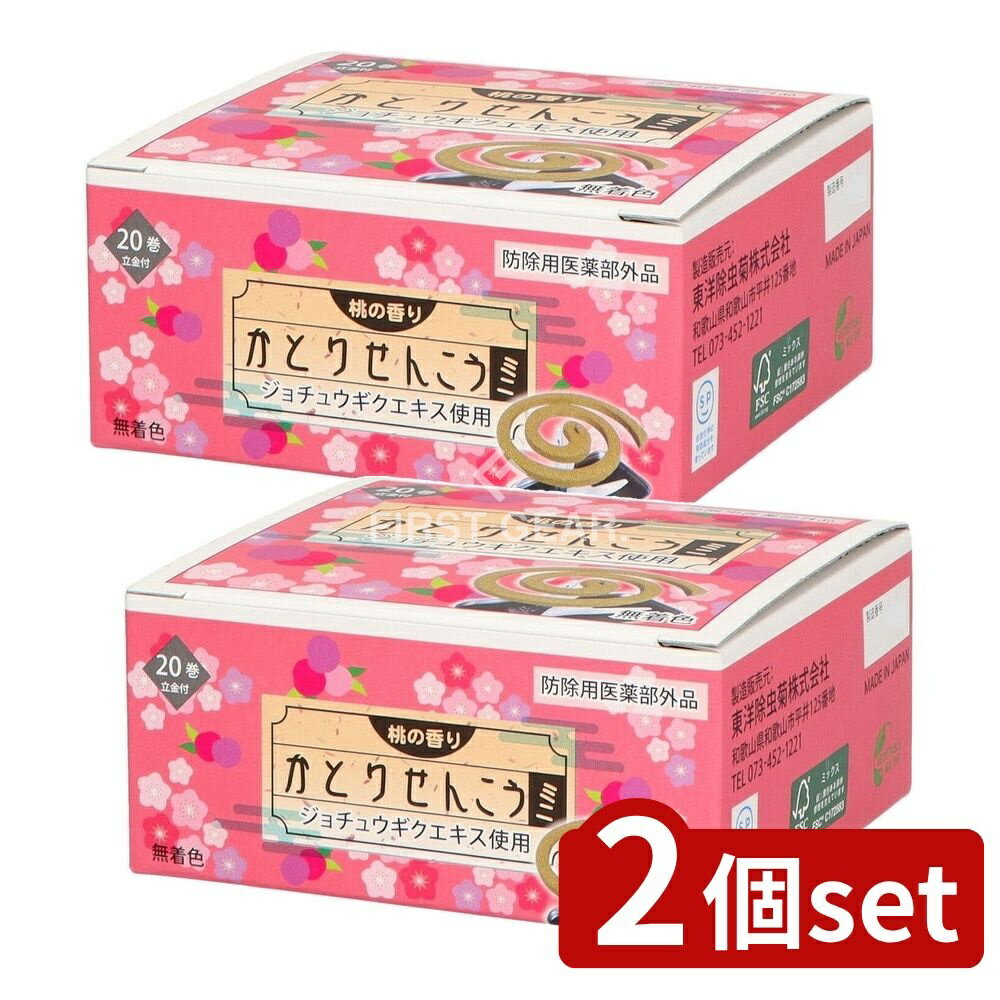 ＼レビュー特典有／【2個セット】 宇部マテリアルズ かとりせんこうミニ 20巻 桃の香り [単品内容量/20..