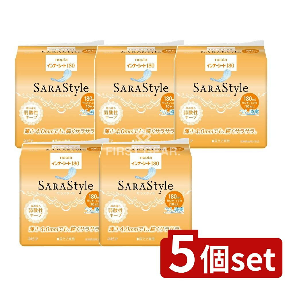 ＼レビュー特典有／【5個セット】 王子ネピア ネピアインナーシート180 [単品内容量/10枚] | ネピア イ..