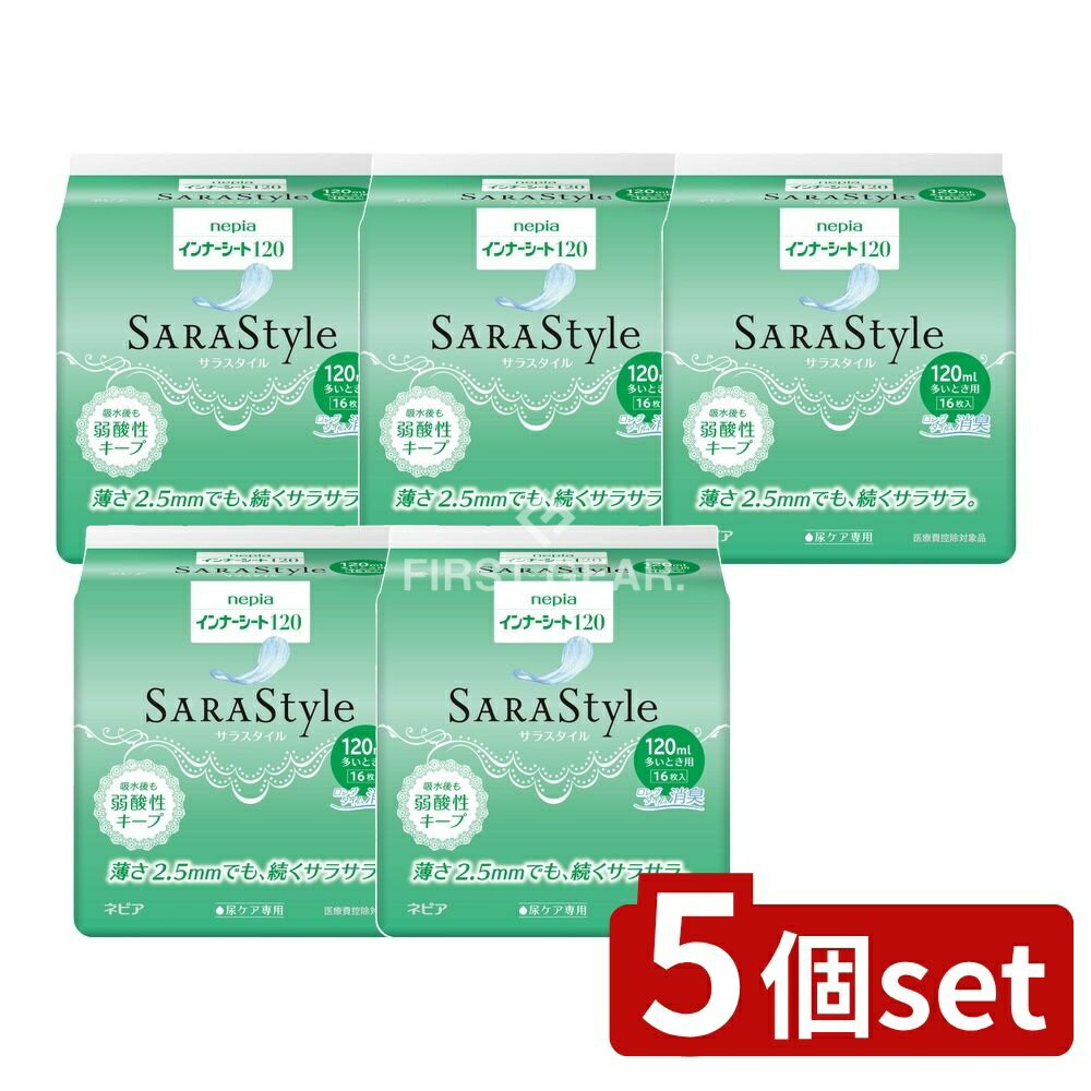 【5個セット】 王子ネピア ネピアインナ-シ-ト120 [単品内容量/16枚] | ネピア インナーシート ネピア SARAStyle 尿漏れシート シート パッド 大人用シート 薄型シート 吸収力 消臭シート 立体ギャザー 肌に優しい 体にフィット