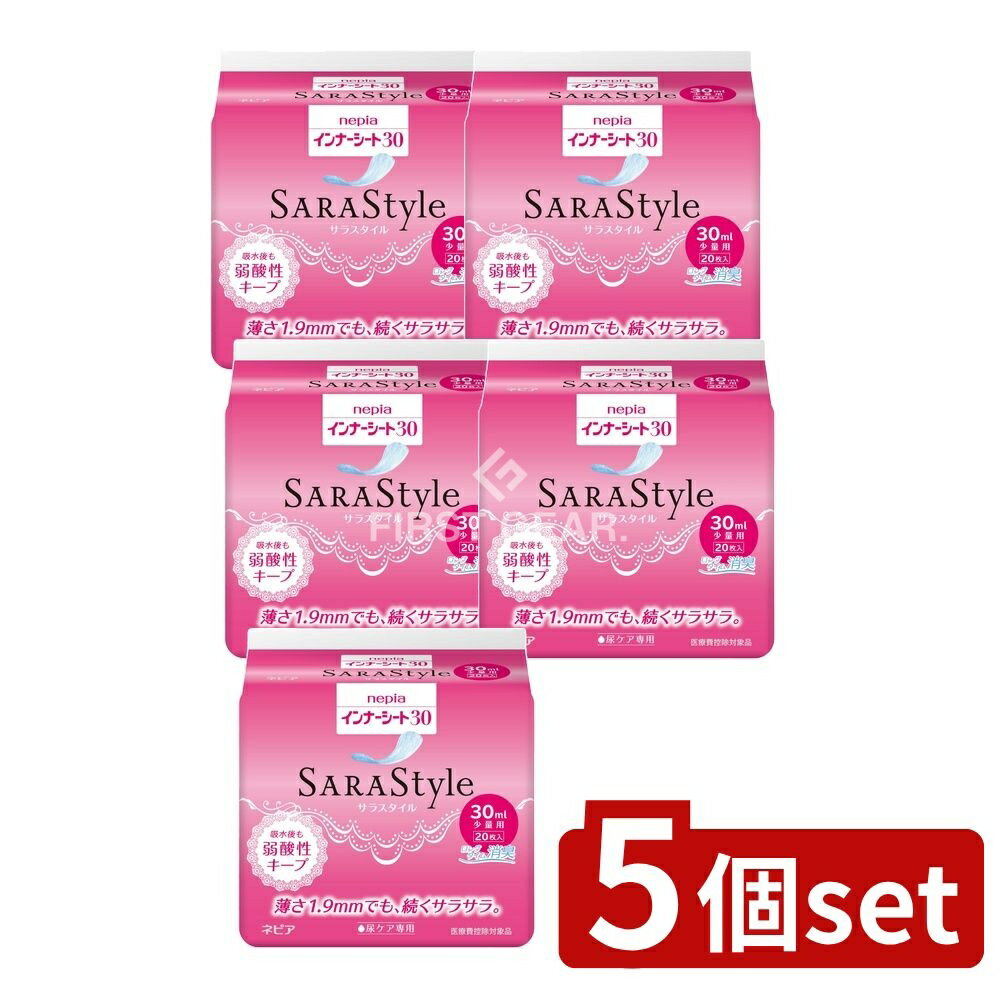 【5個セット】 王子ネピア ネピアインナ-シ-ト30 [単品内容量/20枚] | ネピア インナーシート ネピア SARAStyle 尿漏れシート 軽失禁シート 吸収力 薄型シート 消臭ポリマー しっかり吸収 大人用おむつ サラスタイル 不織布