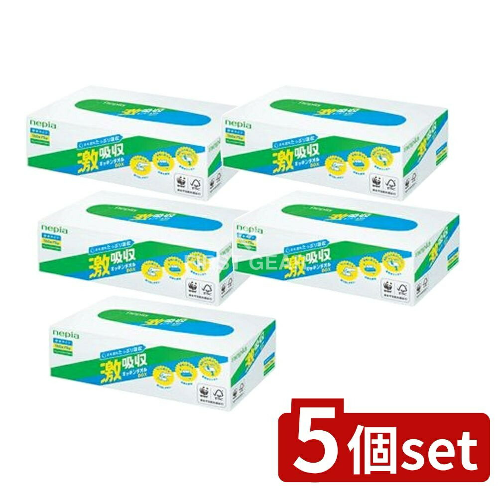 【5個セット】 王子ネピア ネピア激吸収キッチンタオルBOX150枚 [単品内容量/150枚] | ネピア キッチンタオル 激吸収 タオル ボックス パルプ100% 厚手 ポップアップ式 日本製 清潔 令和 家庭用 吸水性 洗剤なし 水油吸収