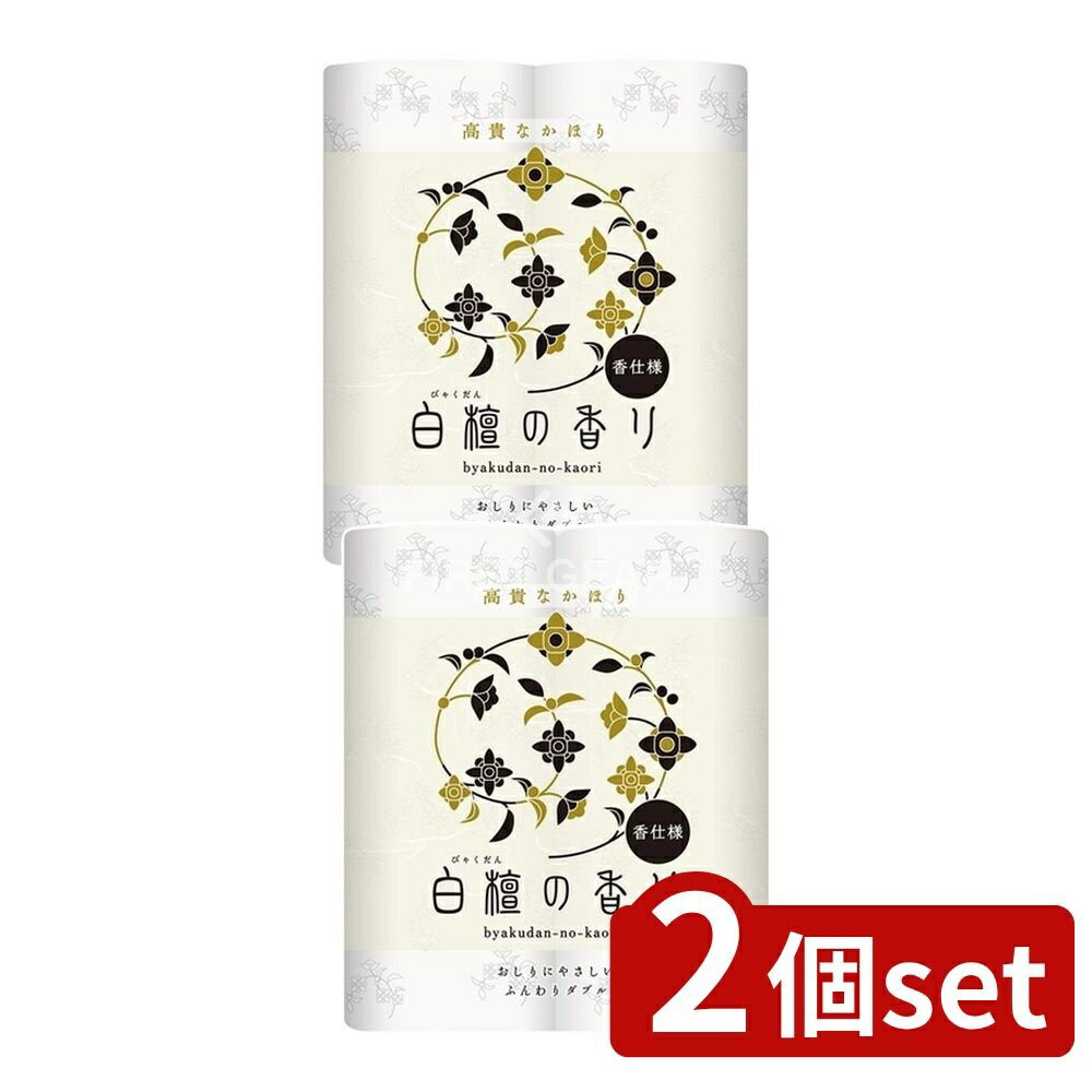 ＼レビュー特典有／【2個セット】 王子ネピア 白檀の香りトイレロール [単品内容量/4個] | トイレットペーパー 白檀の香り ダブル ペーパー類 香り付き トイレットロール 和の香り 家庭用品 四国特紙 薫香 サンダルウッド おしいれやさしさ おしりに優しい