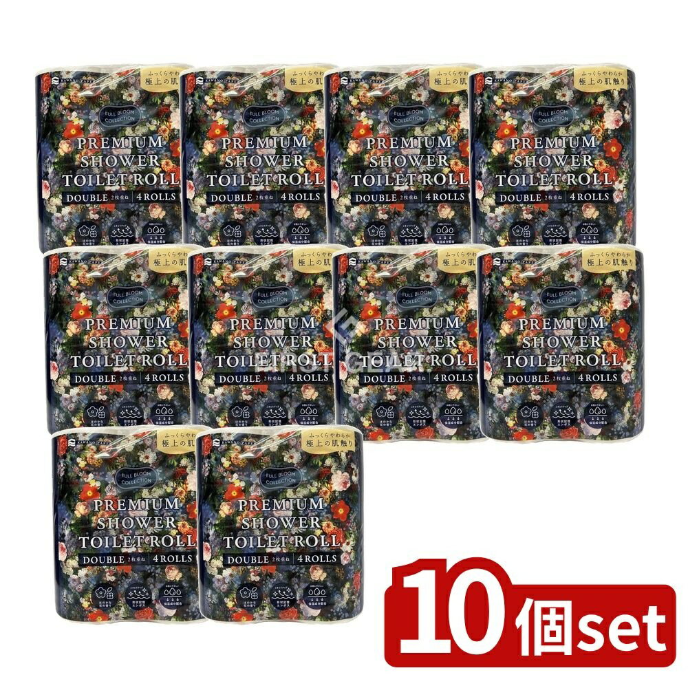 【10個セット】 河野製紙 FBCプレミアムシャワートイレット [単品内容量/4個] | FULL BLOOM COLLECTION プレミアムシャワートイレット トイレットペーパー 贅沢 高級 日用品 サタデープラス ひたすら試して 国産 ソフト