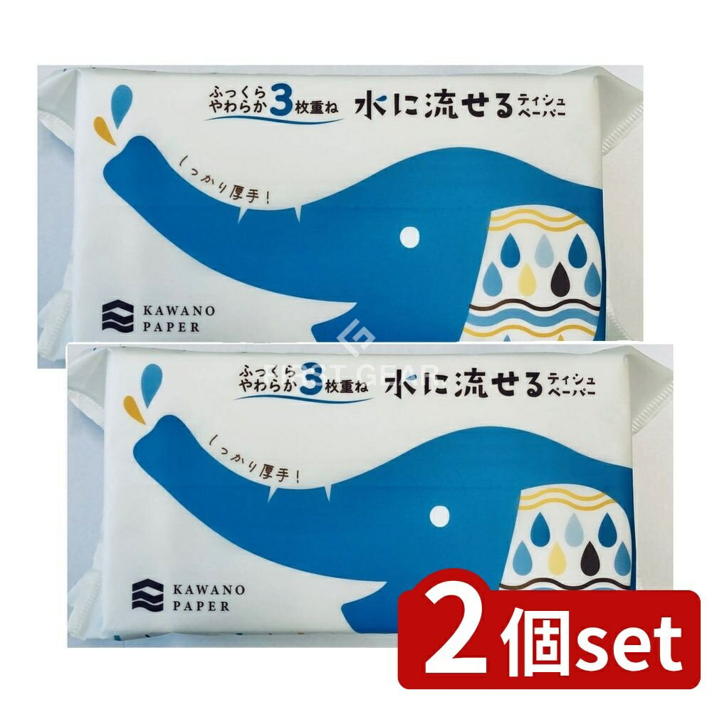 ＼レビュー特典有／【2個セット】 河野製紙 N水に流せる3枚重ねソフトパックティシュ100組 [単品内容量..