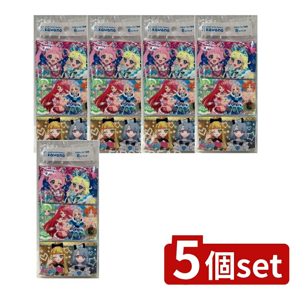 ＼レビュー特典有／【5個セット】 河野製紙 ひみつのアイプリミニポケットティシュ6P [単品内容量/6個]..