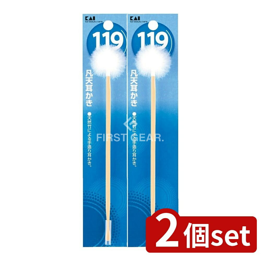 ＼レビュー特典有／【2個セット】 貝印 119凡天耳かき KF1027 [単品内容量/1個] | 耳かき 天然竹 手作り 耳掃除 貝印 衛生用品 身だしなみ 日用品 凡天耳かき 119シリーズ お手入れ 竹耳かき 手造り耳かき 竹製耳かき バンテン 旅行用耳かき