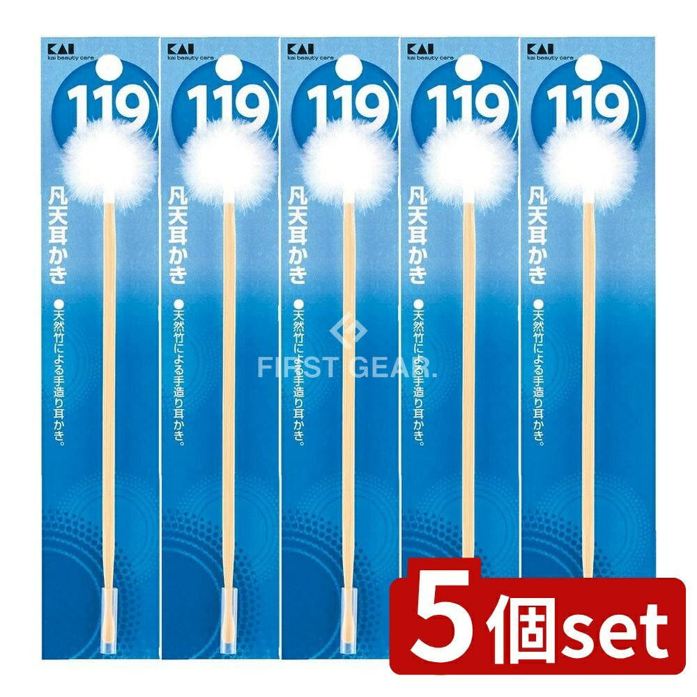 【5個セット】 貝印 119凡天耳かき KF1027 [単品内容量/1個] | 耳かき 天然竹 手作り 耳掃除 貝印 衛生用品 身だしなみ 日用品 凡天耳かき 119シリーズ お手入れ 竹耳かき 手造り耳かき 竹製耳かき バンテン 旅行用耳かき