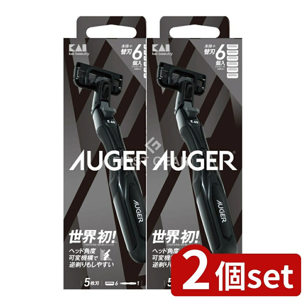 ＼レビュー特典有／【2個セット】 貝印 AUGER コンボパック ホルダー+替刃6個付 [単品内容量/6個] | AU..