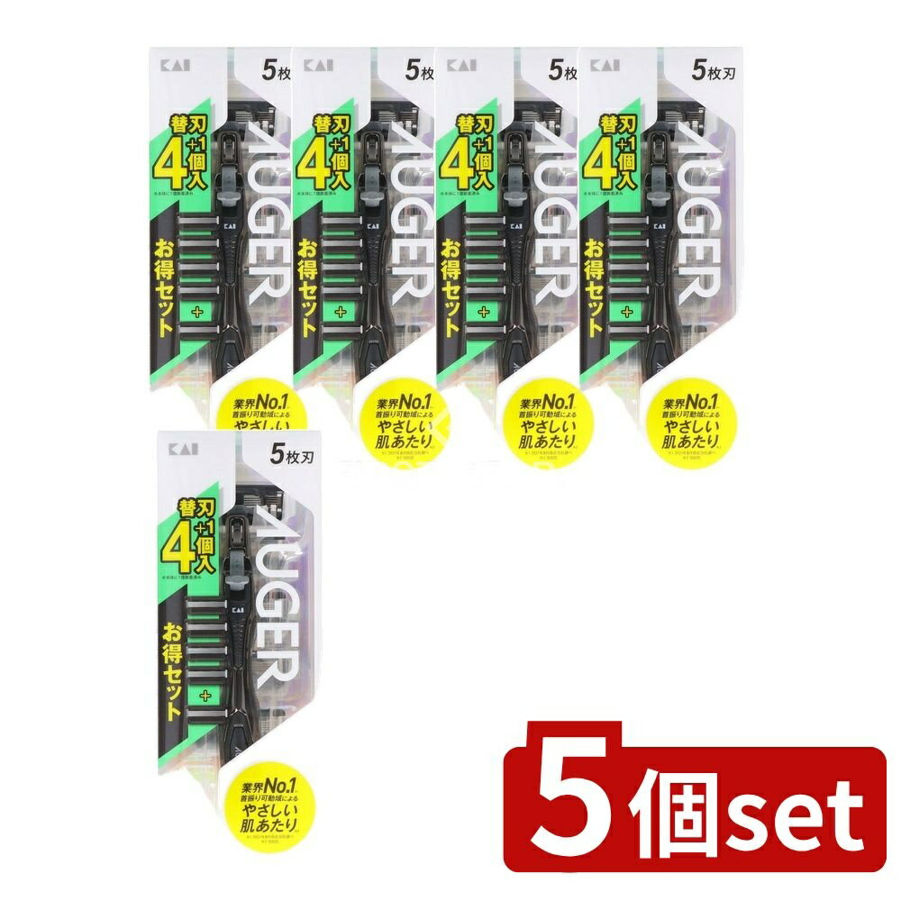 ＼レビュー特典有／【5個セット】 貝印 AUGERホルダー 替刃4個付 [単品内容量/4個] | 貝 ...