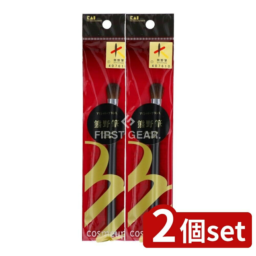 【2個セット】 貝印 cosmeup(コスメアップ ) 熊野筆アイシャドーブラシL [単品内容量/1本] | アイシャ..