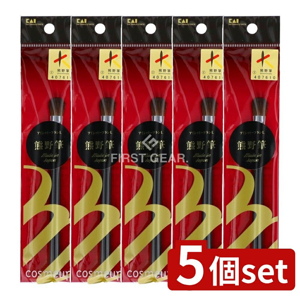 【5個セット】 貝印 cosmeup(コスメアップ ) 熊野筆アイシャドーブラシL [単品内容量/1本] | アイシャ..