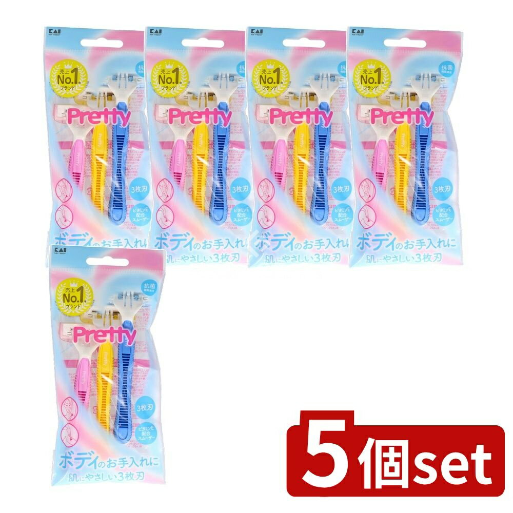 ＼レビュー特典有／【5個セット】 貝印 GA0007 Pretty プリティーボディT3枚刃 [単品内容量/3個] | ボ..