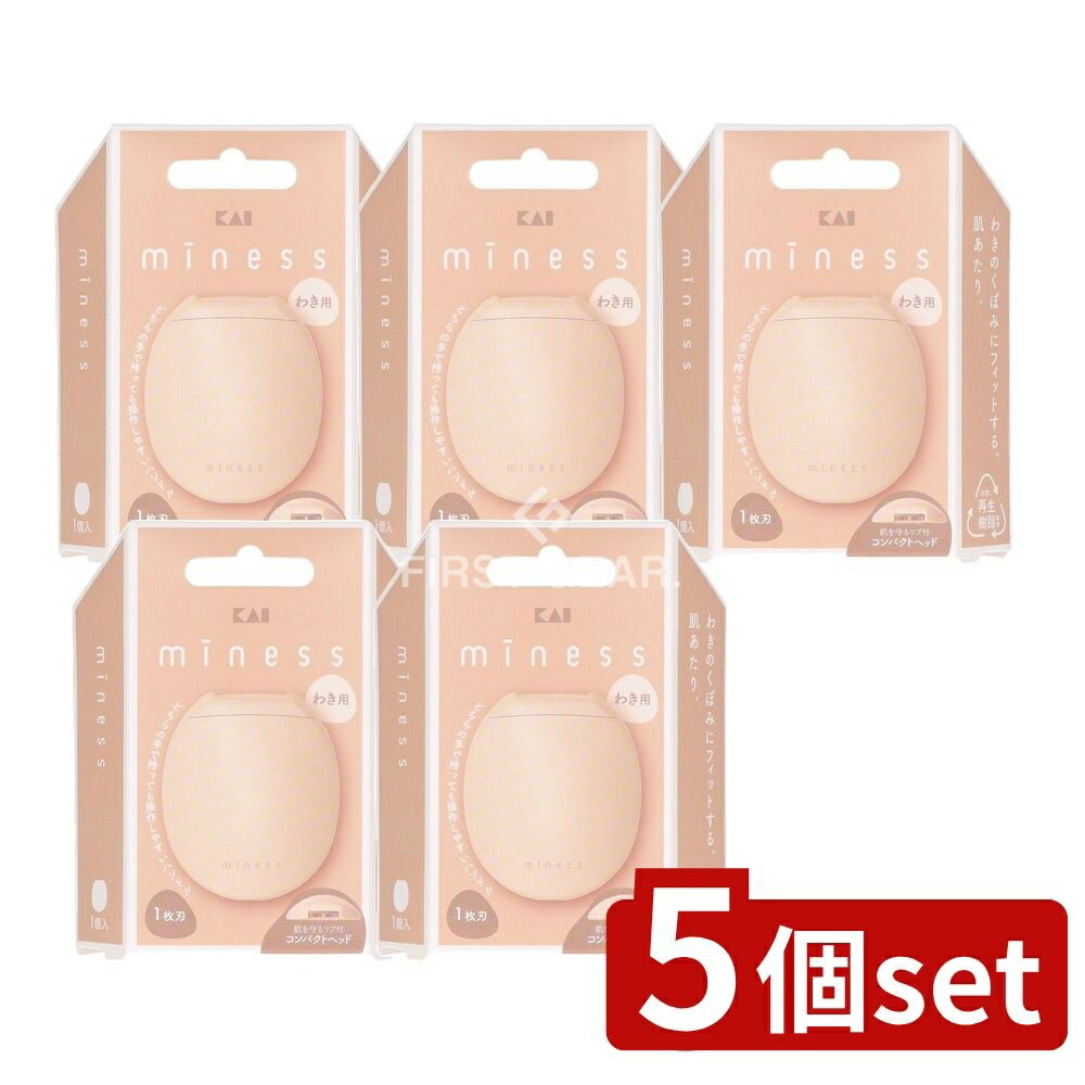 【5個セット】 貝印 GA0133 miness わき用カミソリ [単品内容量/1本] | カミソリ わき用 女性 ムダ毛 そり残し カーブ刃 コンパクト 持ち運び 清潔 ステンレス刃物鋼 フィット ハンドル形状 ガード付 おすすめ