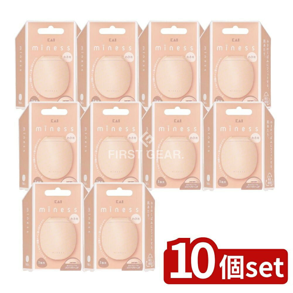 【10個セット】 貝印 GA0133 miness わき用カミソリ [単品内容量/1本] | カミソリ わき用 女性 ムダ毛 そり残し カーブ刃 コンパクト 持ち運び 清潔 ステンレス刃物鋼 フィット ハンドル形状 ガード付 おすすめ