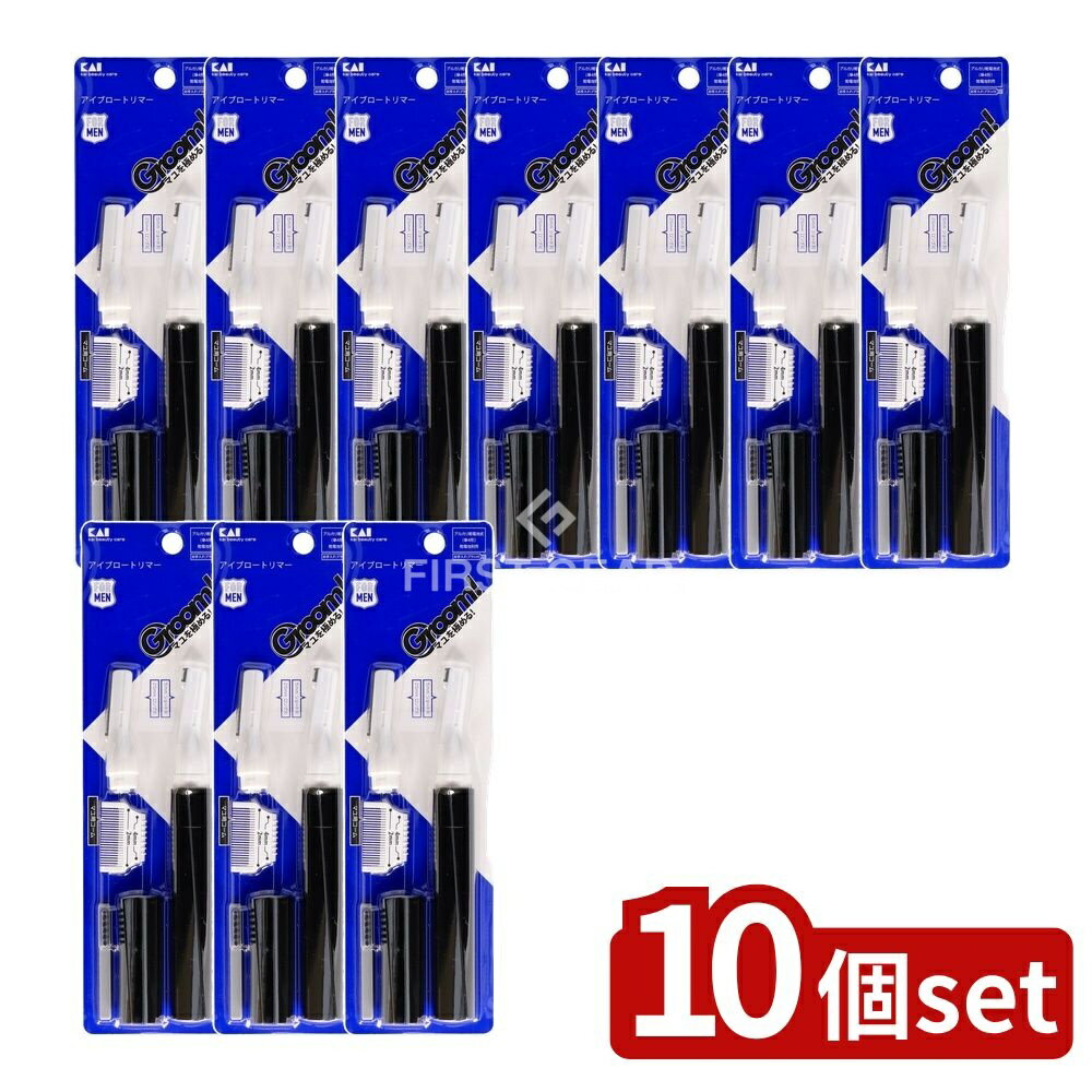 ＼レビュー特典有／【10個セット】 貝印 HC3000 Groom! クシ付きマユトリマー [単品内容量/1本] | 貝印..