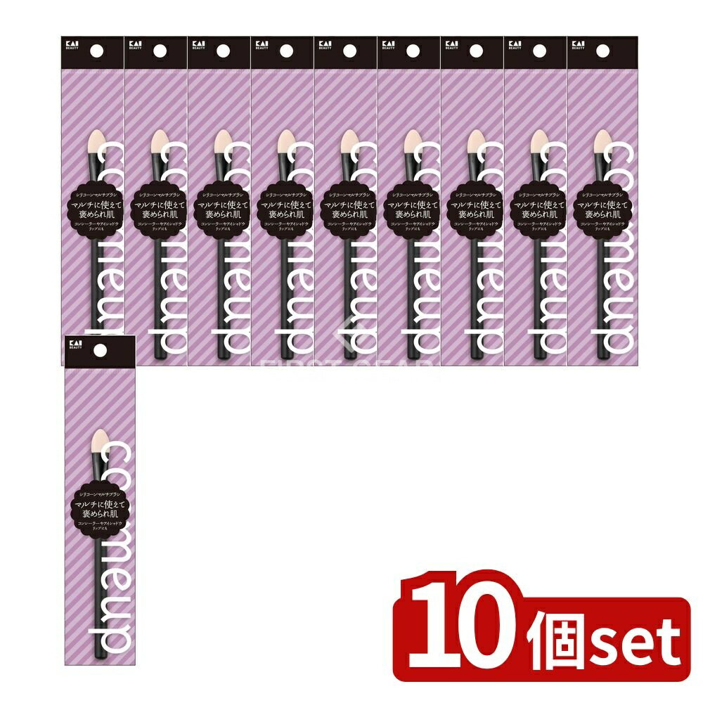 【10個セット】 貝印 HC3764 cosmeup シリコーンマルチブラシ [単品内容量/1本] | シリコーンブラシ マ..