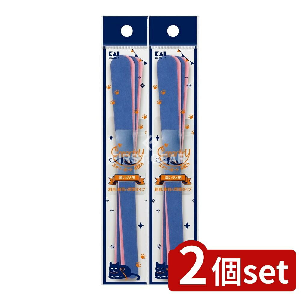 【2個セット】 貝印 HC4003 クレアートリー エメリーボード(弱いツメ用) [単品内容量/1個] | 貝印 爪やすり エメリーボード クレアートリー 両面タイプ 細目粗目 木製ボード サロン品質 ハンドケア DIYネイル グルーミング用品ツメ磨き