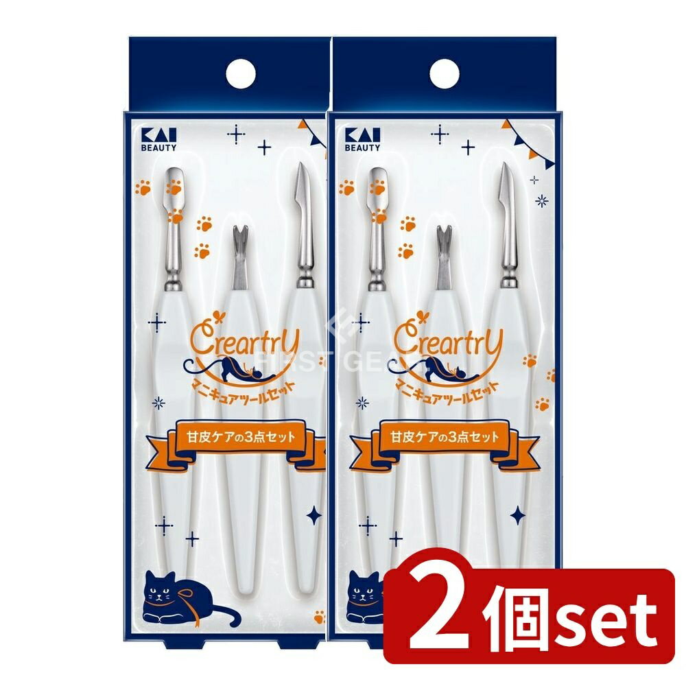 ＼レビュー特典有／【2個セット】 貝印 HC4011 クレアートリー マニキュアツールセット [単品内容量/1..