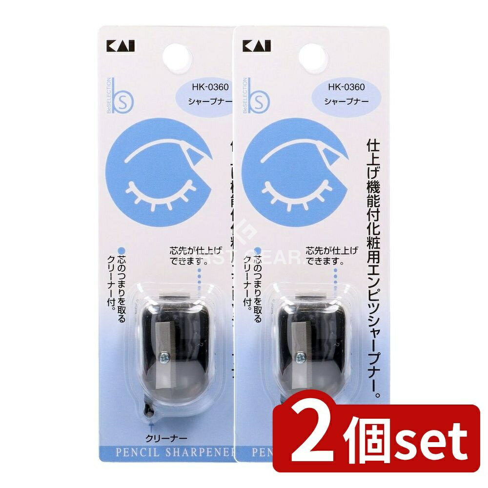 【2個セット】 貝印 HK0360シャープナー [単品内容量/1個] | シャープナー 貝印 キャップ付き 日本製 ..