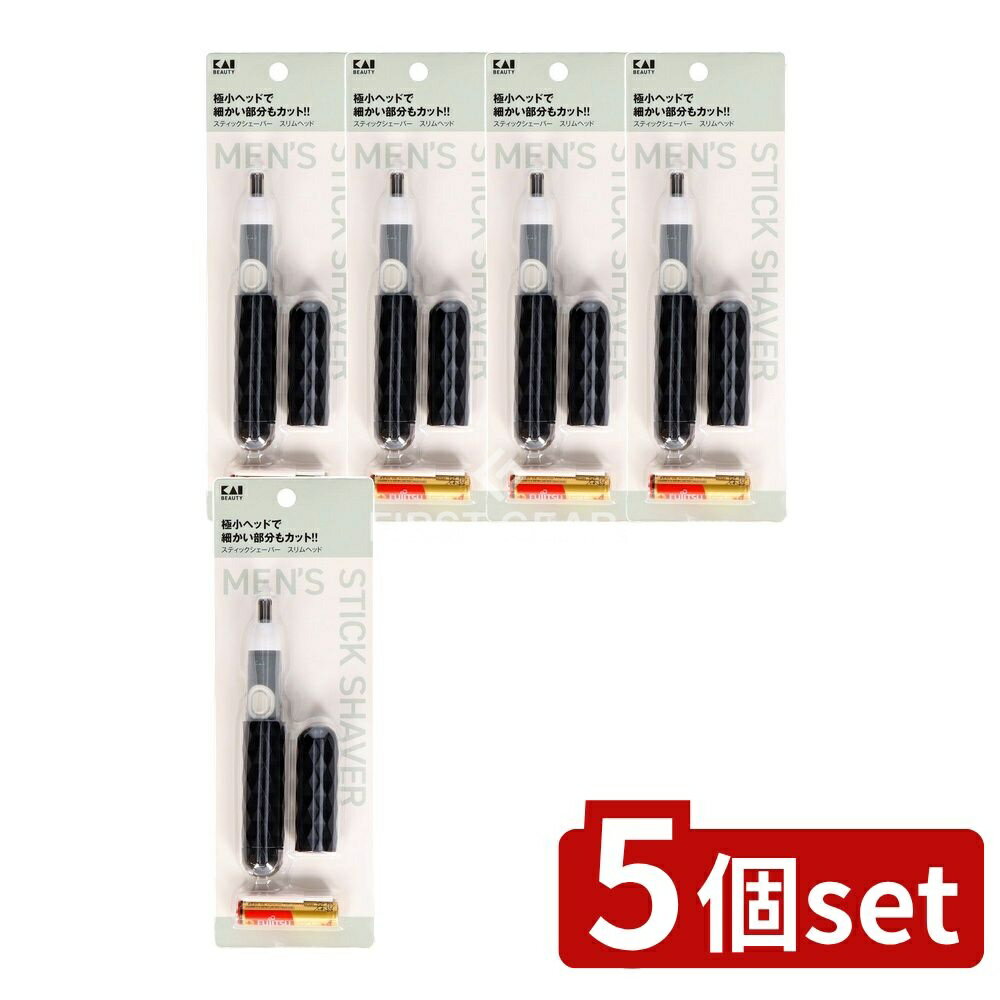 【5個セット】 貝印 KQ1833 スティックシェーバー スリムヘッド [単品内容量/1本] | 貝印 スティックシ..