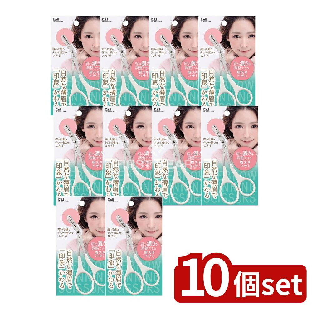 【10個セット】 貝印 KQ3155 眉スキハサミ [単品内容量/1本] | 貝印 眉スキハサミ 眉ハサミ スキハサミ..