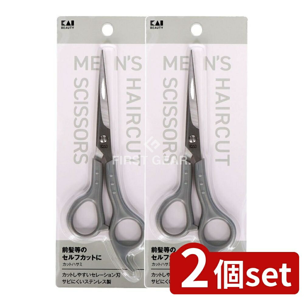 ＼レビュー特典有／【2個セット】 貝印 KQ3206 メンズヘアカットハサミ [単品内容量/1本] | 貝印 メン..