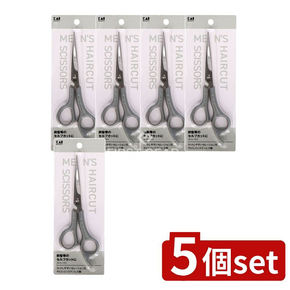 ＼レビュー特典有／【5個セット】 貝印 KQ3206 メンズヘアカットハサミ [単品内容量/1本] | 貝印 メン..