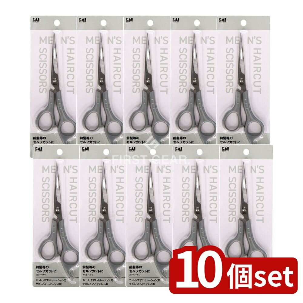 ＼レビュー特典有／【10個セット】 貝印 KQ3206 メンズヘアカットハサミ [単品内容量/1本] | 貝印 メン..